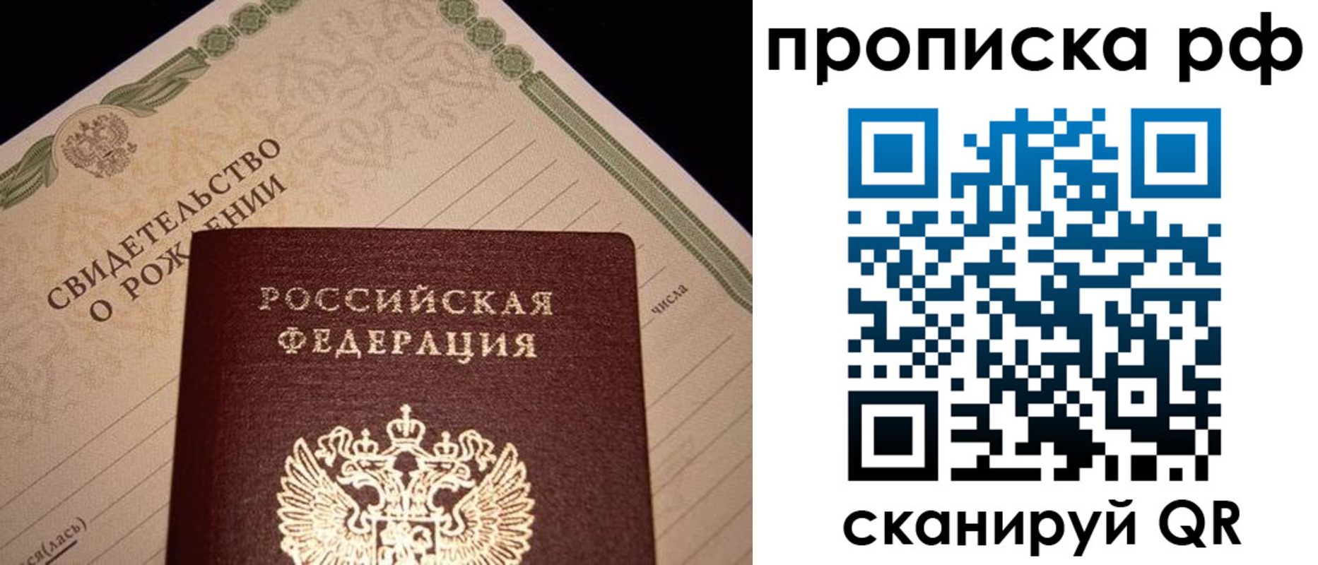 прописка для военкомата в Дигоре