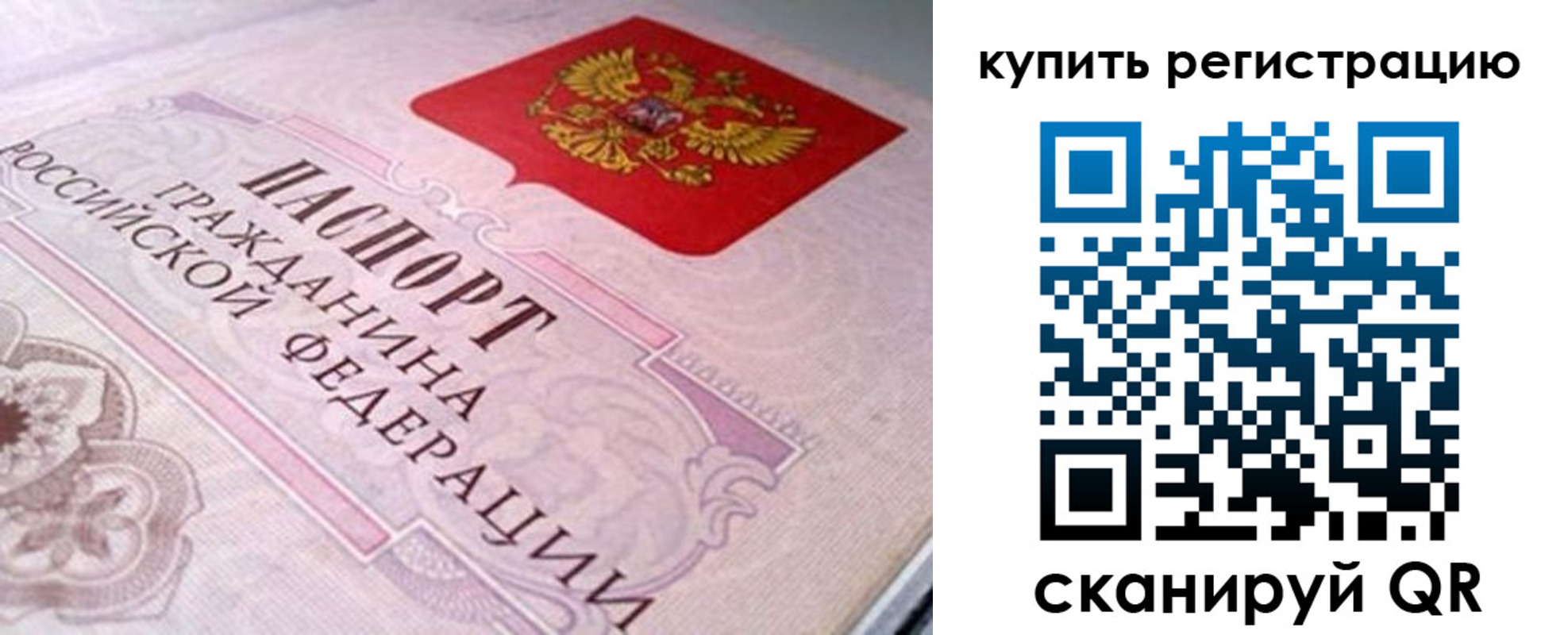 миграционный учет в Дигоре