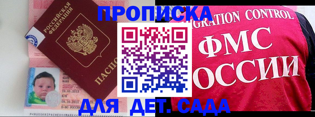 временная регистрация собственник в Дигоре