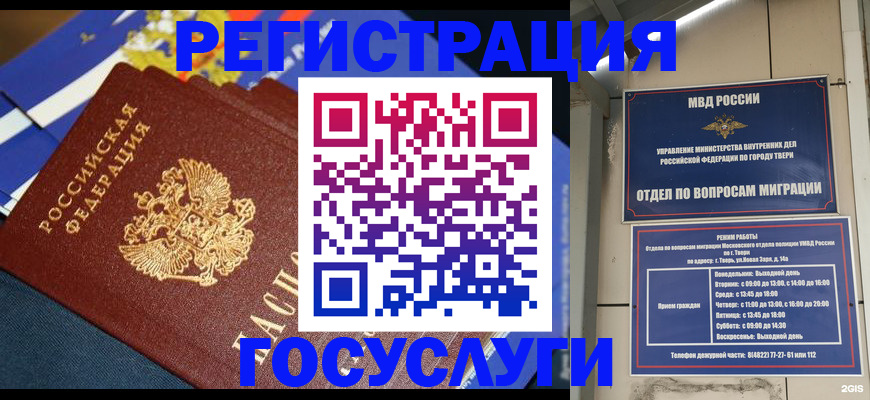 прописка в квартире в Дигоре
