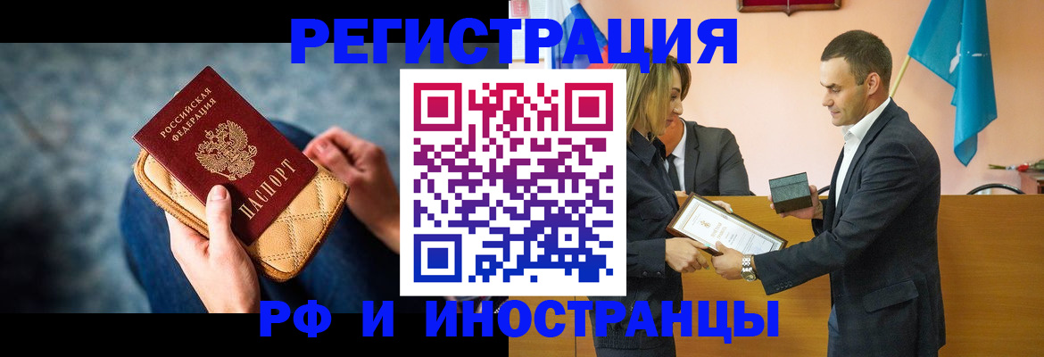 прописка для военкомата в Дигоре