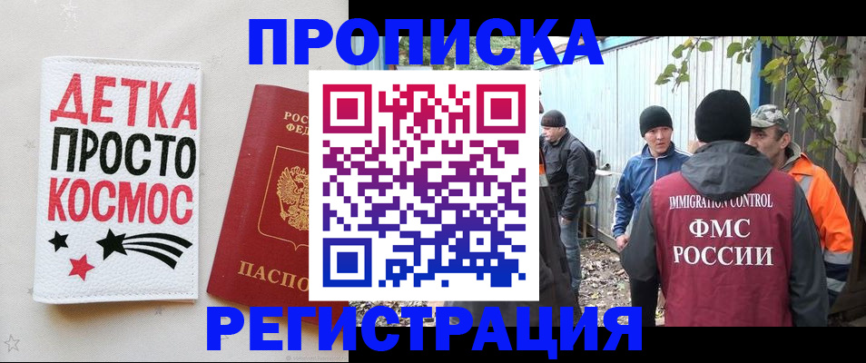 прописка поиск в Дигоре