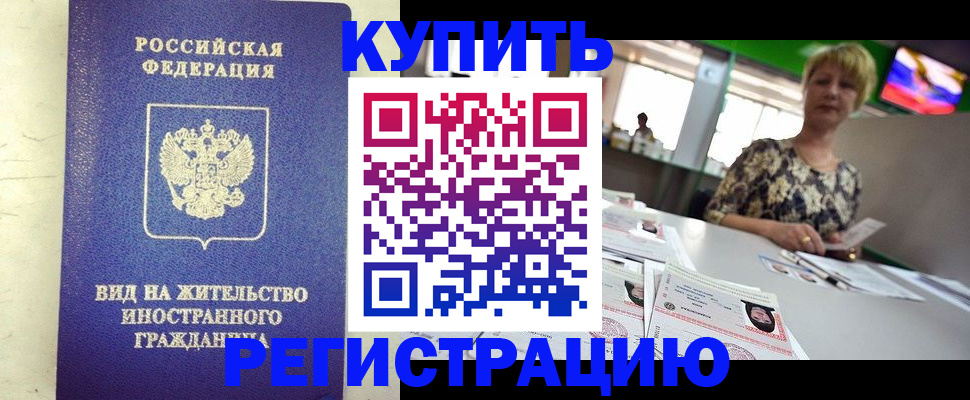 временная регистрация надежно в Дигоре