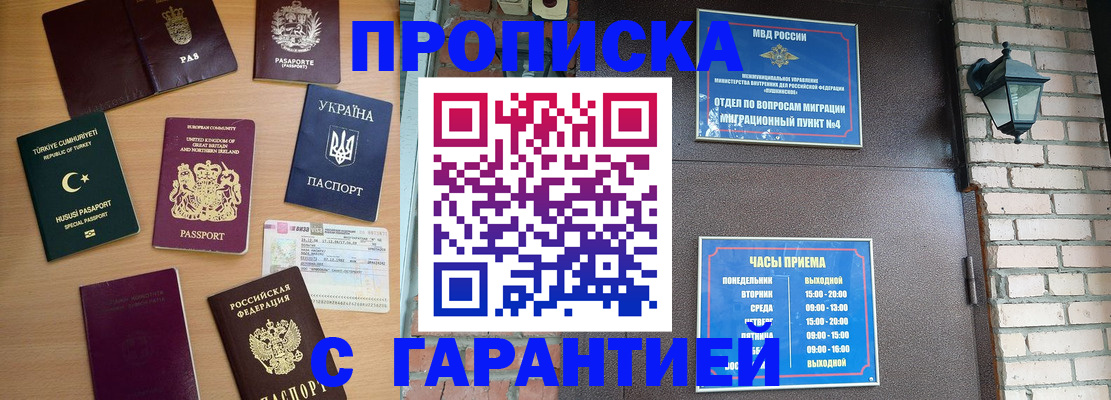 временная регистрация в Дигоре