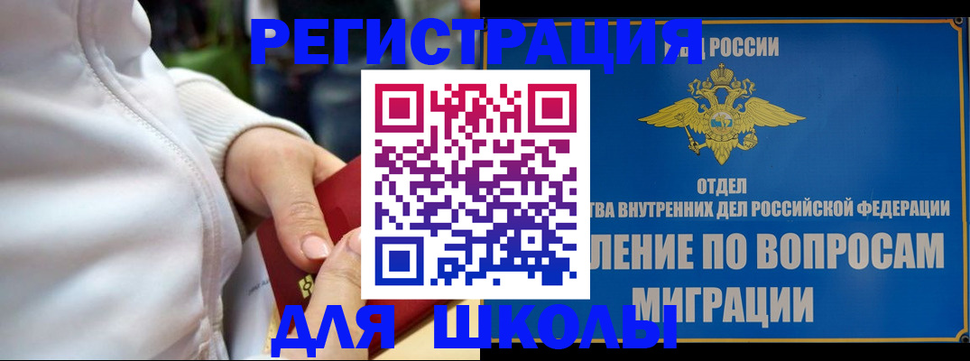 прописка регистрация в Дигоре