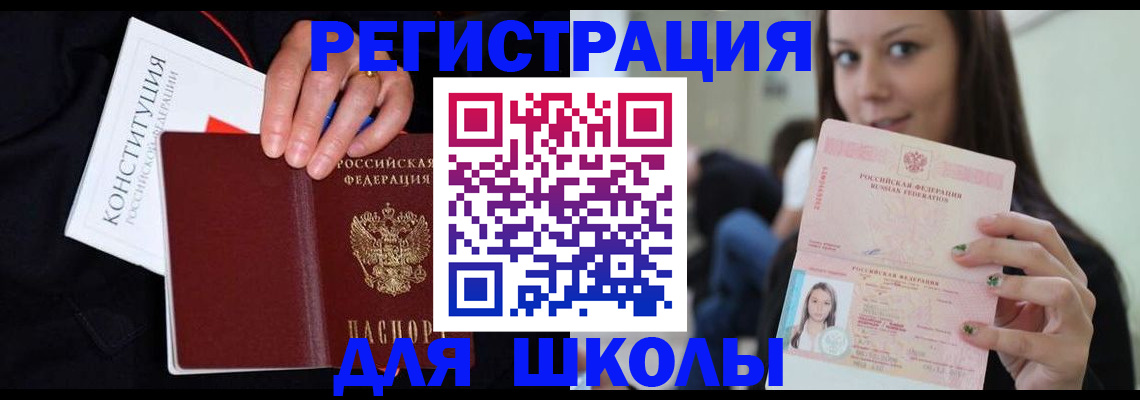 прописка регистрация в Дигоре