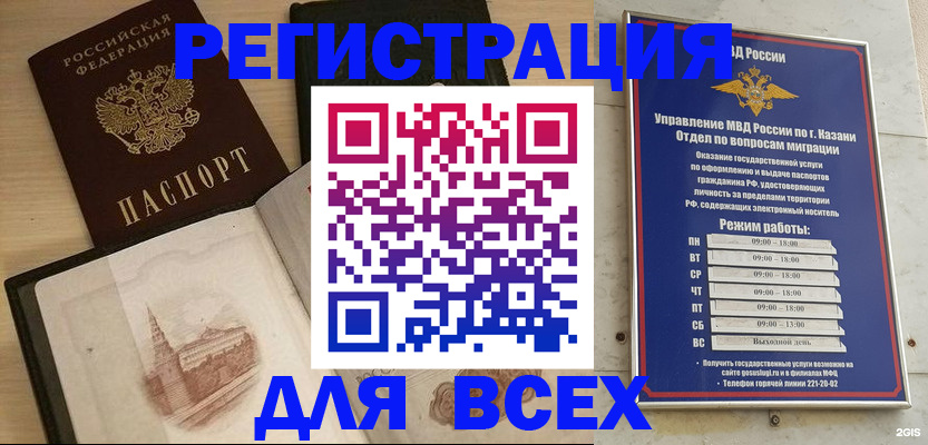 прописка для кредита в Дигоре
