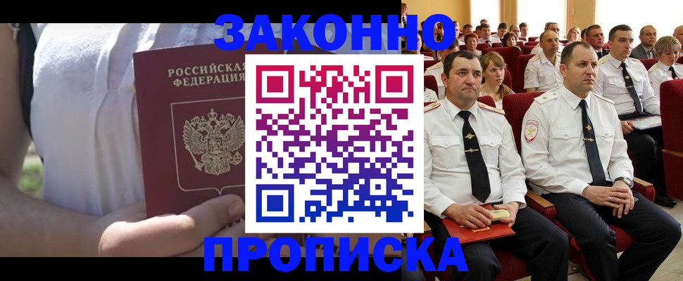 миграционный учет в Дигоре