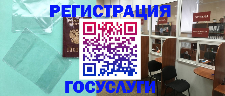 регистрация для дет. сада в Дигоре