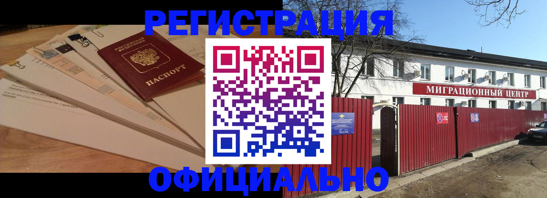 прописка иностранных граждан в Дигоре