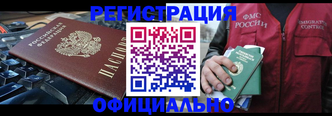 прописка от собственника в Дигоре