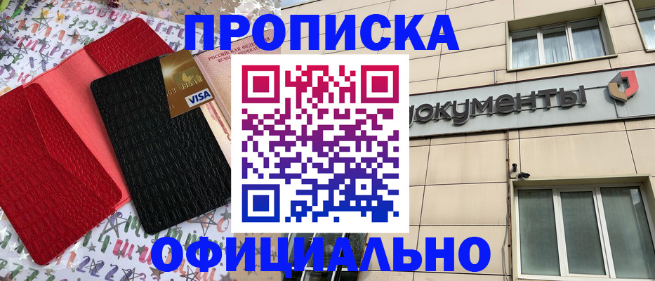 прописка гарантия в Дигоре