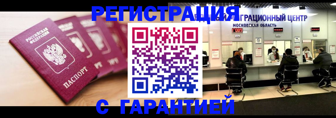 прописка иностранных граждан в Дигоре
